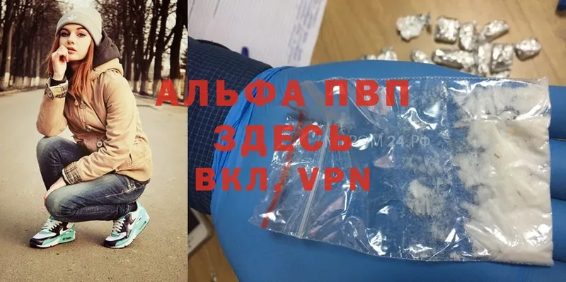 Альфа ПВП Crystall  где продают   Лебедянь 